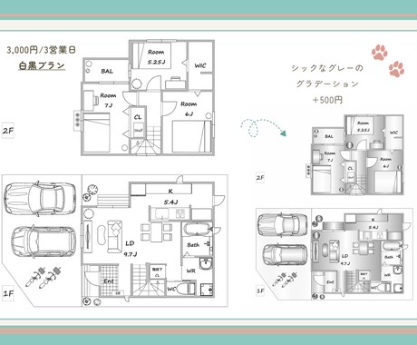 民泊・旅館業・不動産用間取り図を作成します 業者・個人OK！家具家電外構込みプラン！ イメージ2