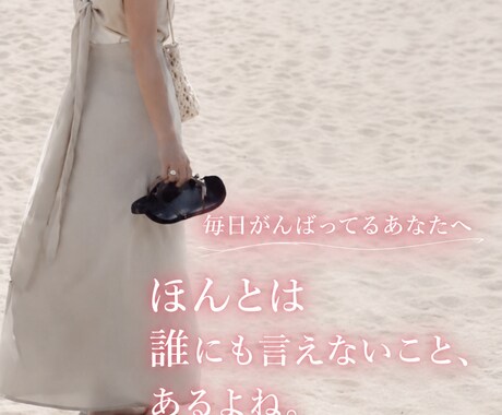 あなたのお話し、やさしく受け止めます 誰にも言えない弱音も、ちゃんと受け止めます イメージ2