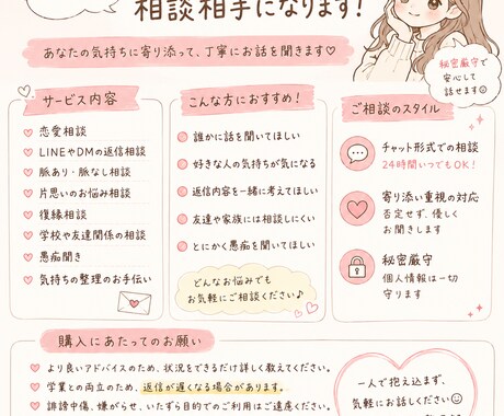 愚痴や悩みの話し相手になります 話聞くだけでも大丈夫です！気軽に相談してください！ イメージ1
