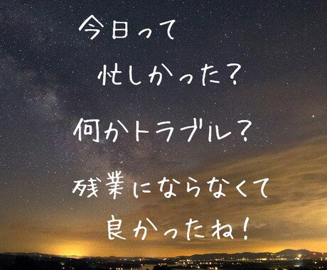 心のデトックス♡あなたの日常に寄り添います 雑談/愚痴/何でも大丈夫！スッキリして明日も頑張ろう！ イメージ2