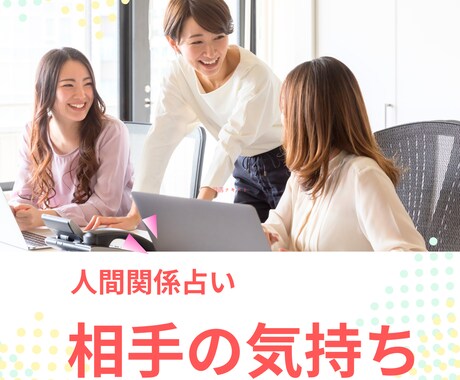 気軽に10分鑑定で日常の悩みを晴らします ★ 恋愛・仕事・人間関係など幅広い悩みを気軽に解消できます イメージ1