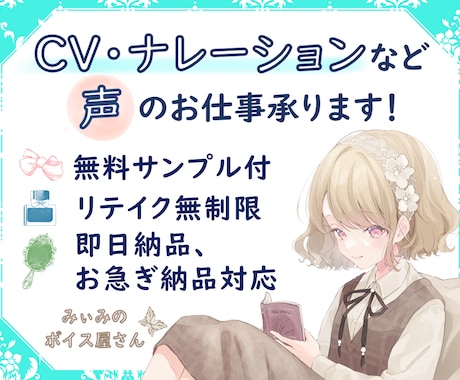 透明感のある優しい、女性らしい声をお届けします 個人・商用利用不問、無料音声サンプル付き、リテイク無制限！ イメージ1