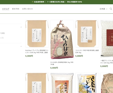 Shopifyと会社HPの基礎構築代行します 【最短5日・格安】「まずは形にしたい」をシンプルに叶えます。 イメージ2