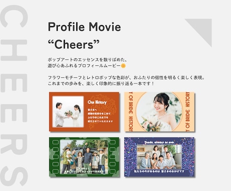 ポップアート風プロフィールムービー制作します 北欧風の花柄デザイン｜写真とコメントで完成＆丁寧サポート イメージ1