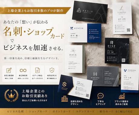 印象に残る名刺・カード制作します 法人案件経験を活かした名刺デザイン (英語対応可) イメージ1