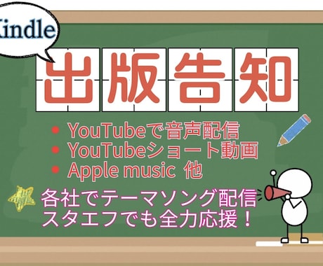 あなたのKindle出版、総力をあげて宣伝します あなたの書籍を音声＆YouTubeで宣伝させていただきます イメージ2