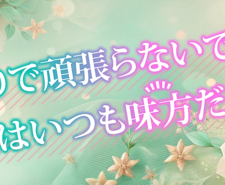 優しくお話をお聞きします 雑談深刻な悩み何でも優しく聞きます。どんな時でも寄り添います イメージ2