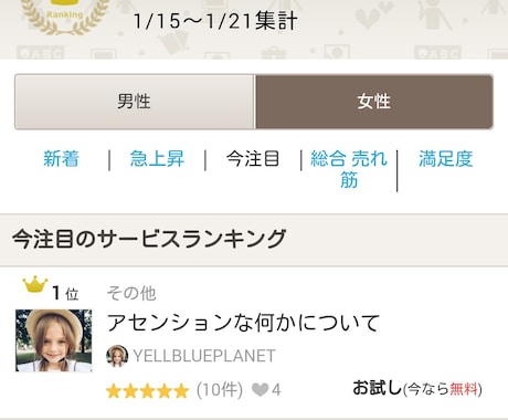 まじゅじゅのじゅ♡オリジナルセラピーします 注目ランキング４位！【タロット×カラーセラピー】 イメージ2