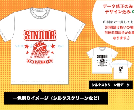 印刷に使えるオリジナルTシャツデザイン制作します シルク・DTF対応！印刷データまで制作します イメージ2