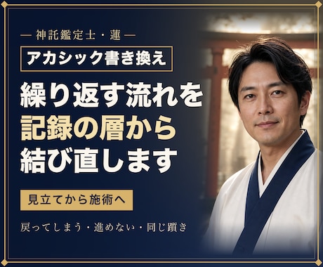 アカシック書き換え｜滞った未来線を結び直します 魂の記録を視て繰り返す流れを解き、進む道を整えます イメージ1