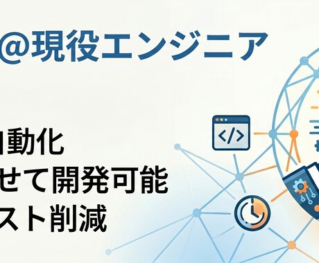 毎日の面倒な作業、GASで丸ごと自動化します GASエンジニアがGemini駆動開発による高速納品 イメージ1