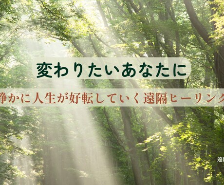 金運の流れを整えるヒーリングやります 【金運ヒーリング】頑張ってるのにお金が動かない方へ イメージ2