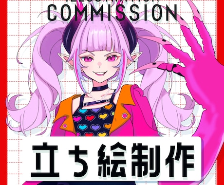 TRPG・配信用の通常頭身立ち絵を制作します イメージ1
