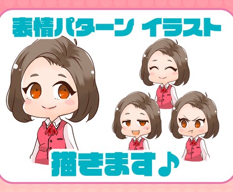 商用OK★表情パターンイラスト描きます 広告や動画に使える、便利な表情パターンイラスト♪ イメージ1