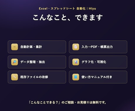 面倒なExcel作業を自動化するツール作ります 手作業の計算・集計・転記を自動化。ミス と時間を減らします イメージ2