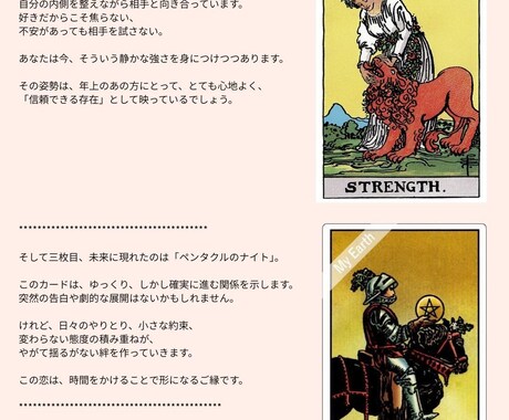 英国仕込みのタロットと魔法で迷いと悩みを解決します 肩の力を抜いて、ナチュラルな気持ちで何でもお話しくださいね。 イメージ1