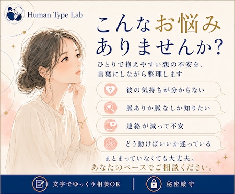 彼の本音・脈あり度を男性心理から分析します 脈あり度・本音・今後どう動くかをPDFで整理 イメージ2