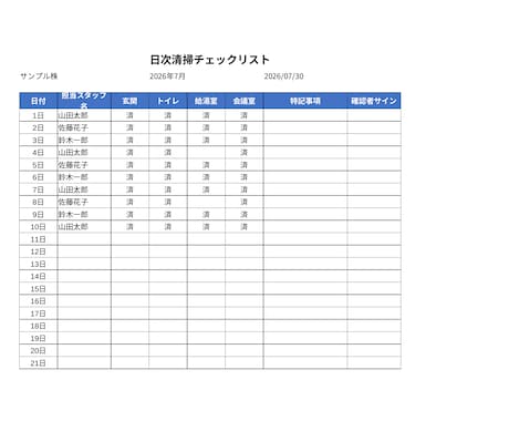 手書き資料をきれいなPDF/Wordに清書します イメージ1