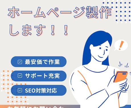 ホームページの作成＆サイトの使い方丁寧に教えます 製作後のサポートも充実！！ビデオチャットでのレクチャー付き！ イメージ1