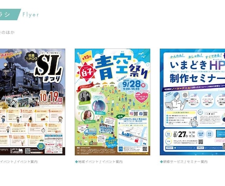 女性デザイナーが「伝わるチラシ」制作します 実績300件以上！企画から丸投げOK！集客・売上につながる！ イメージ2