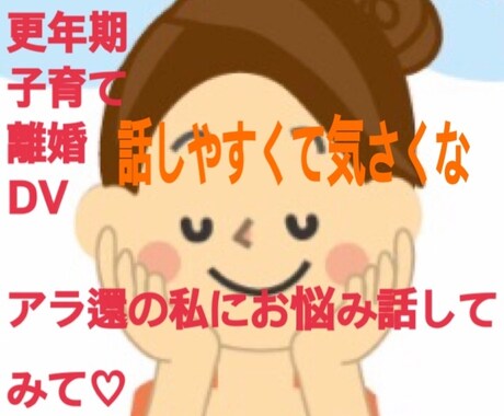 誰かに聞いて欲しいにうなずきながら対応いたします 否定なし♦️あなたの気持ちを肯定しながらお話聞きます傾聴特化 イメージ2