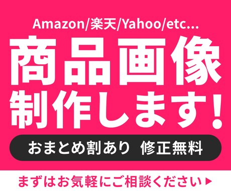 Amazon/楽天/Yahoo等商品画像制作します 高品質仕上げ★白抜き・合成・レタッチなどもお任せください! イメージ1