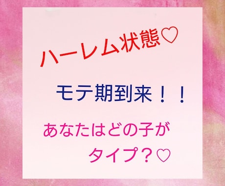 THEハーレム♥3日間奪い合い！！禁断の扉開きます 男性なら一度は体験してみたいハーレム状態リアル版提供致します イメージ1