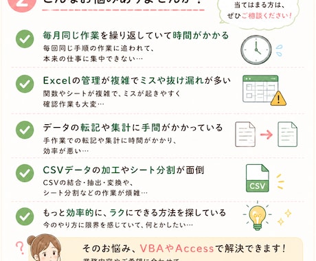 業務改善ツールをオーダーメイドで作成します 「こんなことできる？」からお気軽にご相談ください。 イメージ2