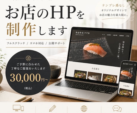 低価格ハイクオリティなHP作成します イメージ1