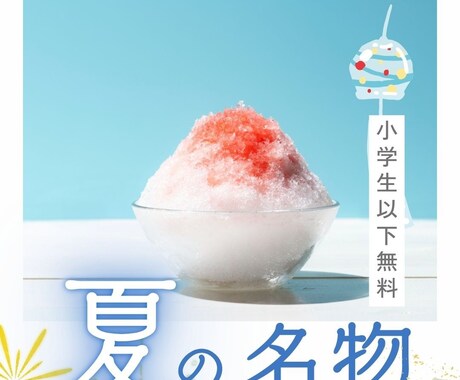 清涼感のあるメニューのPOPを作成します ｢余白｣と｢シンプル｣を活かしたメニューのPOPを作成します イメージ2