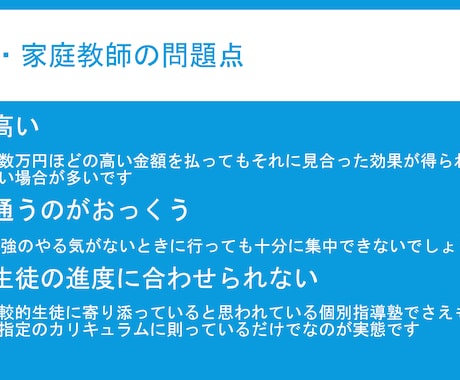 大学受験の合格までの計画を一緒に作成いたします どこよりも安く、どこよりもあなたに寄り添い、合格に導きます イメージ2