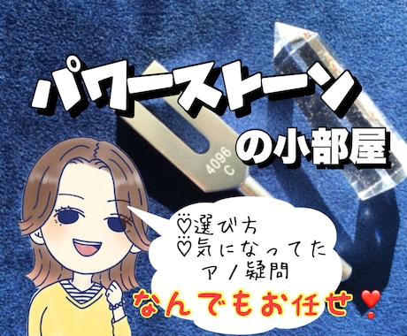 あなたの波動に合ったパワーストーンを処方します ⭐️恋愛成就⭐️金運アップ⭐️生年月日からオススメも⭐️ イメージ1
