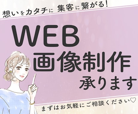 バナー/ヘッダー/や商品画像お作りします 目を惹き心動かすデザインをカタチに！ イメージ1