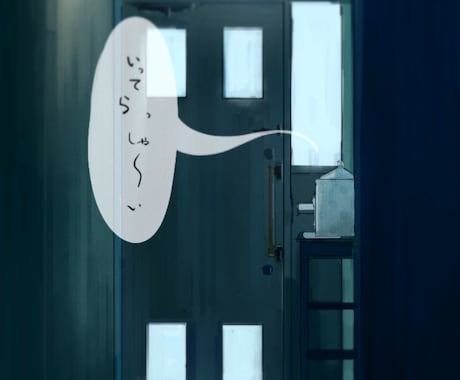 理想の一枚絵を描きます ヒアリングをしっかりし、依頼者様の理想に沿った絵を描きます イメージ2