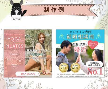 WEB画像作成します バナー・SNS投稿画像など作りたくても自分で作れない方へ イメージ2