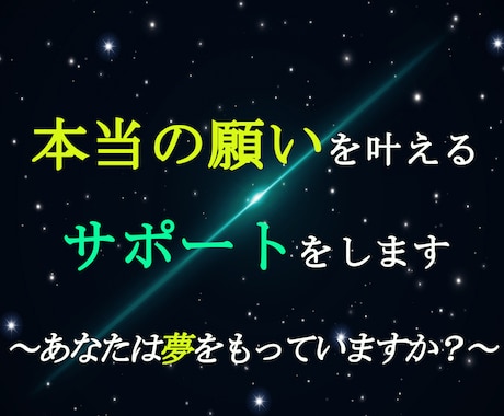 スピリチュアルトータルライフプランニングします 占いと引き寄せを生活に組み込むコーチングをします（値引き中） イメージ1