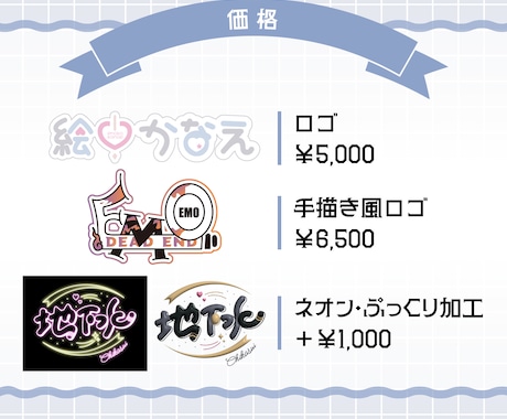 配信者向け★可愛いネームロゴを作ります 返礼品にも♪ネオン風・手描き風・ぷっくり加工の制作可能 イメージ2