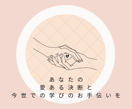 気になるあの人との「前世」でのご関係をお伝えします お互いの役割を紐解き、今世での新たな学びを理解しましょう イメージ2
