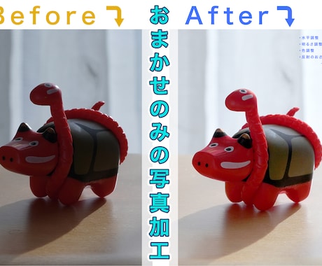写真加工します やりとり最小限、リテイクなし、おまかせのみ！※5枚まで イメージ1