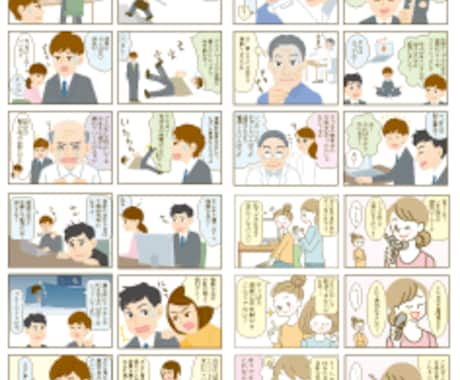 web用ブログ用 人物メインの四コマかきます 自己紹介イラストやマンガをお探しの方へ イメージ1