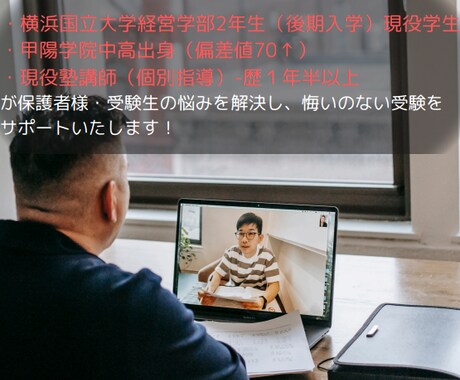 小中高生対象！塾講歴1年半↑の講師がサポートします 受験相談・数学、算数に特化。全国模試で数学偏差値80↑ イメージ1