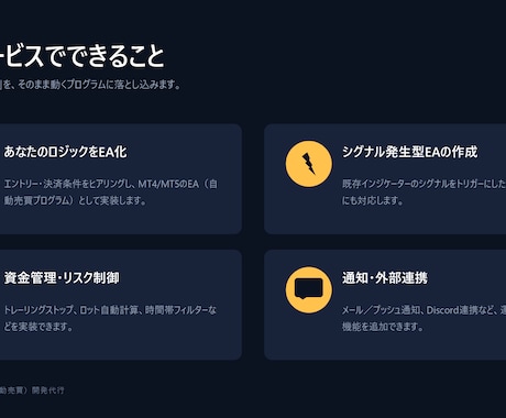 MT4/MT5のEA作成代行　販売実績あります 市販レベル品質基準でMQL4/MQL5コーディングを行います イメージ2