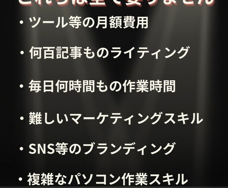 安心安全✨初心者でも収入up㊙副業お伝えします 『ブルーオーシャン戦略』在宅×資金0円でもOK！ イメージ2