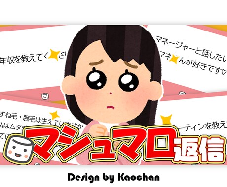 Vtuberさん向け０１を生むサムネイルを作ります クリックされる入口を整える完全オリジナルVtuberサムネ イメージ2