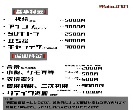 SNS等に使えるアイコンや立ち絵を制作します 配信にも使えるアイコンから立ち絵まで幅広く受け付けてます イメージ2
