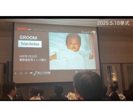 Netflix風！プロフィールムービー制作します Netflixのパロディで主役が引き立ち会場も盛り上がります イメージ2