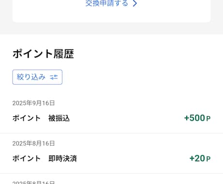 NEOBANK→SBI証券の即時決済を自動化します 先着5名様値下げPowerAutomateDesktop利用 イメージ2