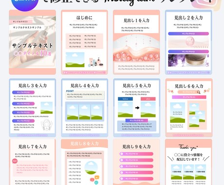 CANVAのインスタ投稿テンプレートを販売します canvaで自由に編集してオリジナルの画像を作ろう イメージ1