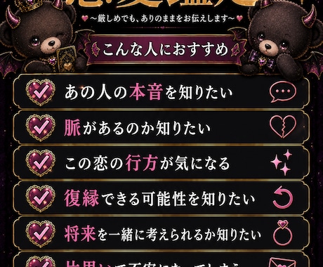 恋愛タロット｜現実重視であの人の本音を鑑定します 知りたいのは希望ではなく真実。 イメージ2