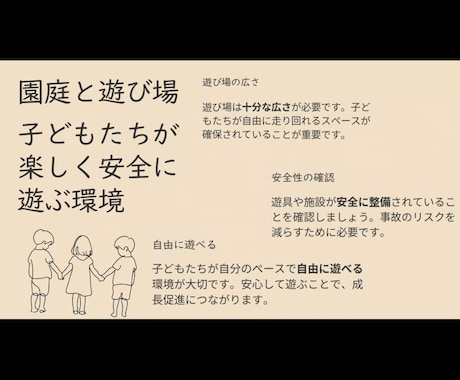 子育ての苦しい悩み、いくらでも聴きます 現役の保育士から子育てのお悩み、園選びのポイントのアドバイス イメージ2